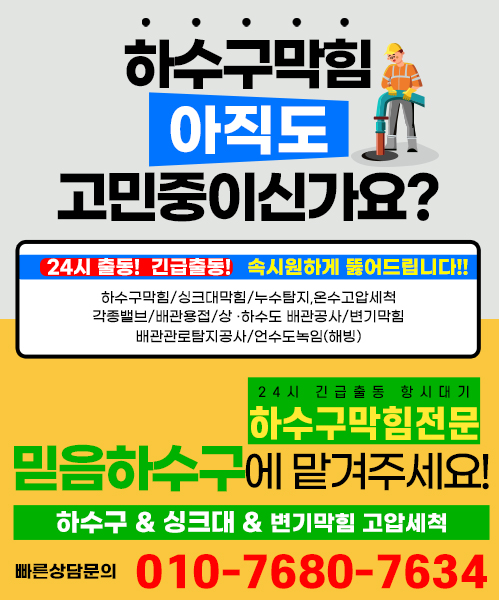 믿음하수구 모바일 비주얼 0