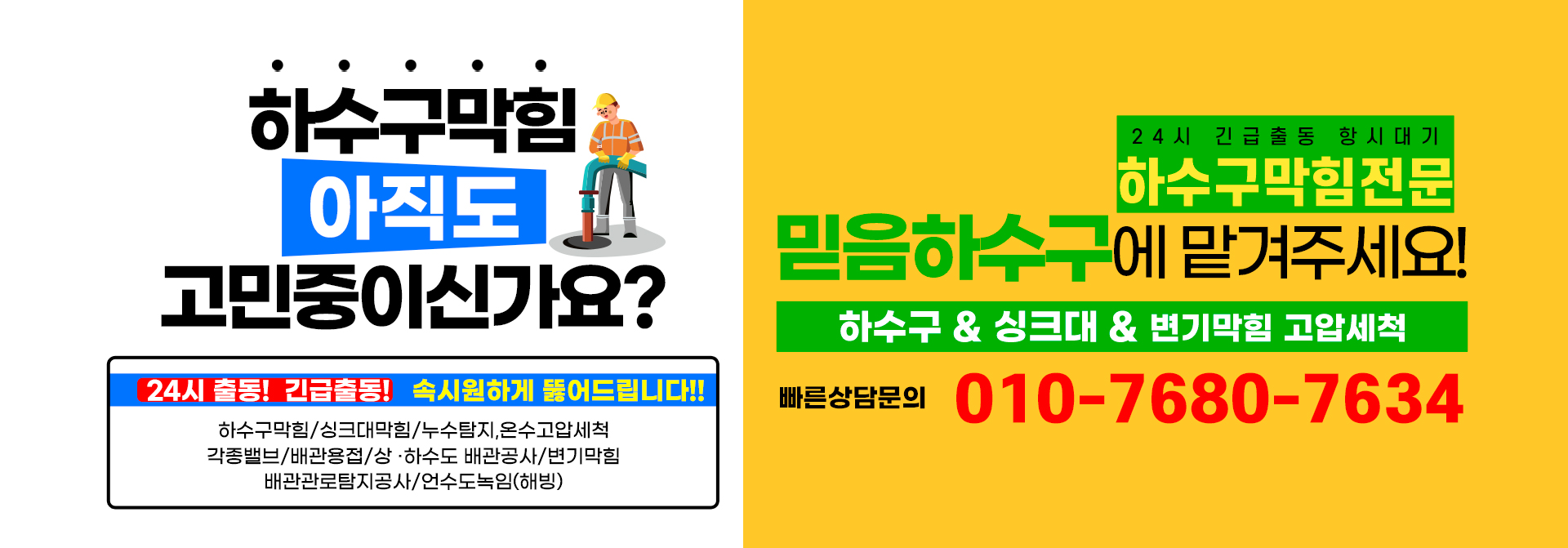 믿음하수구 PC 비주얼 0