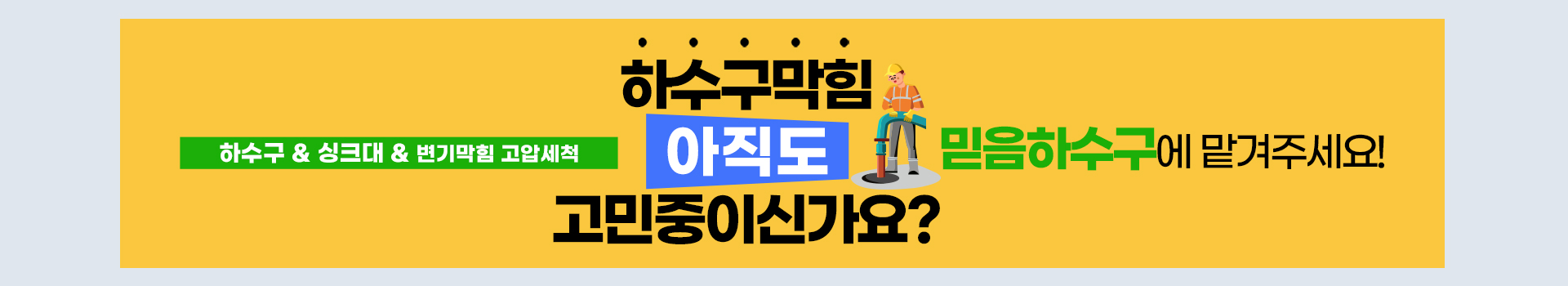 믿음하수구 PC 비주얼 0